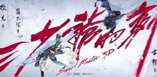 Sword Master (2017 Chinese Movie)