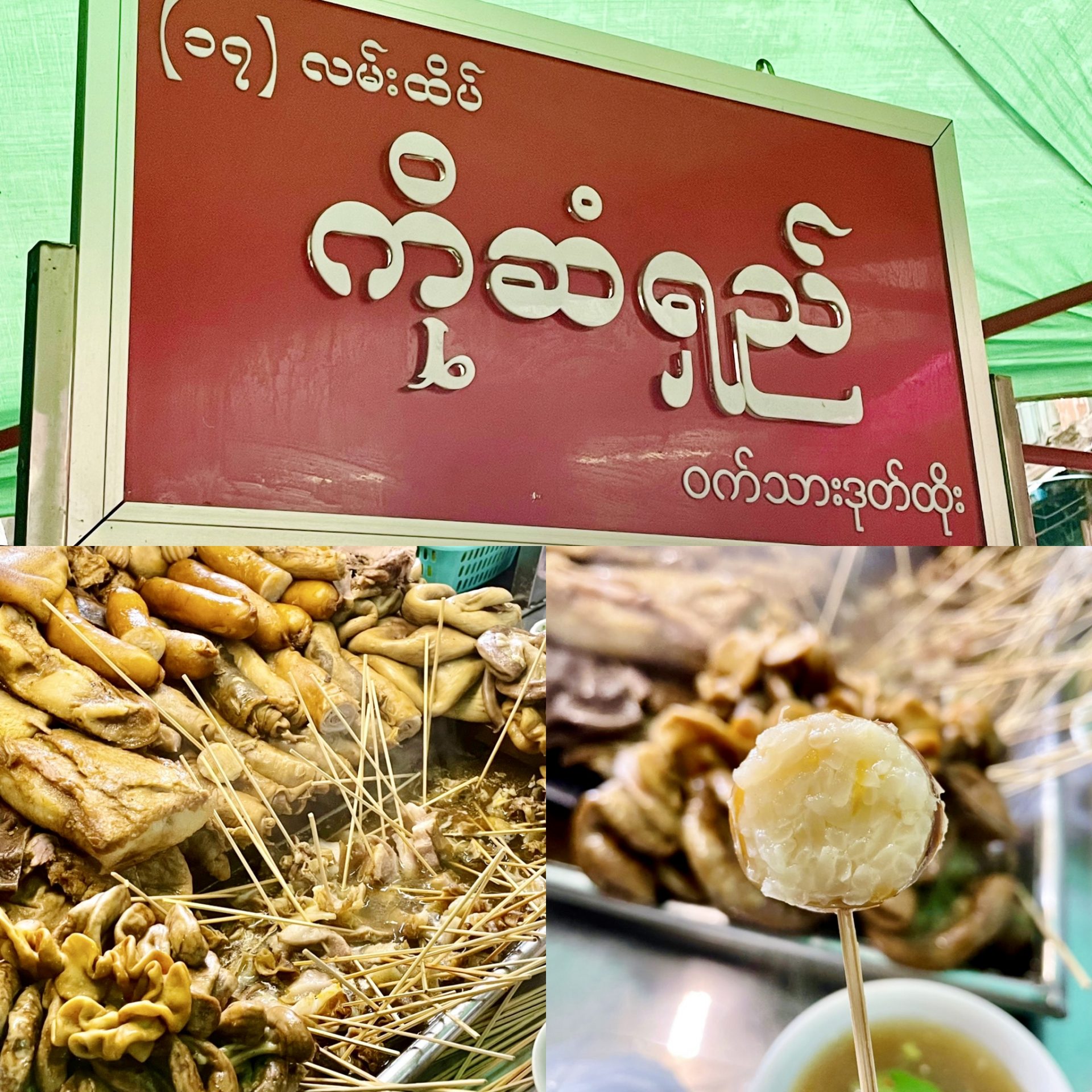 Hunting street food in Yangon Sint Oh Dan Street MYANMORE